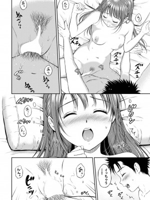 COMIC BAVEL 2023年11月号 [DL版]_191