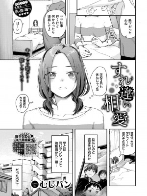 COMIC BAVEL 2023年11月号 [DL版]_034