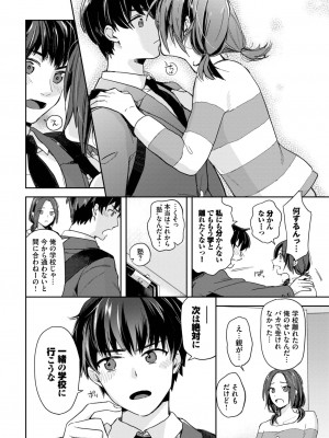 COMIC BAVEL 2023年11月号 [DL版]_041