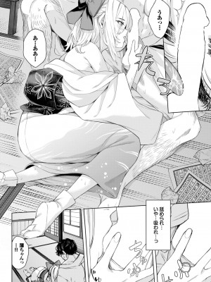COMIC BAVEL 2023年11月号 [DL版]_209