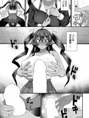 COMIC BAVEL 2023年11月号 [DL版]_390