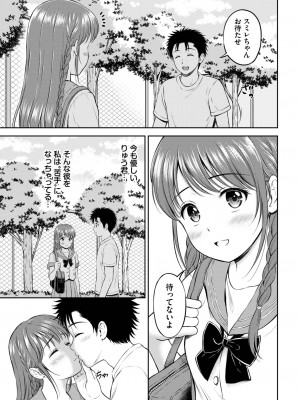 COMIC BAVEL 2023年11月号 [DL版]_172