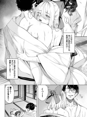 COMIC BAVEL 2023年11月号 [DL版]_207