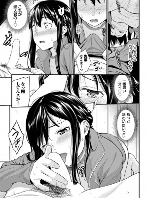 COMIC BAVEL 2023年11月号 [DL版]_136