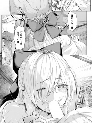 COMIC BAVEL 2023年11月号 [DL版]_212