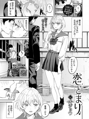 COMIC BAVEL 2023年11月号 [DL版]_220