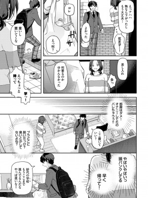 COMIC BAVEL 2023年11月号 [DL版]_038