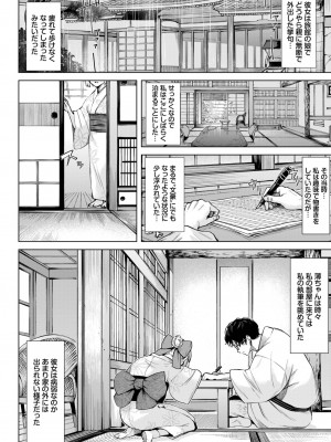 COMIC BAVEL 2023年11月号 [DL版]_195