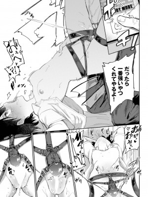 COMIC BAVEL 2023年11月号 [DL版]_162