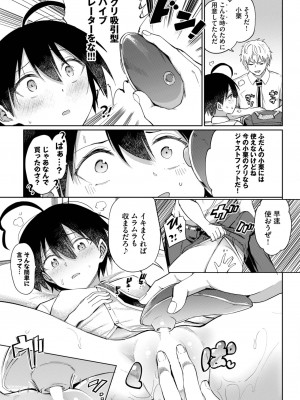 COMIC BAVEL 2023年11月号 [DL版]_154