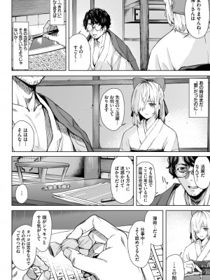 COMIC BAVEL 2023年11月号 [DL版]_199