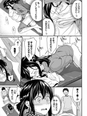 COMIC BAVEL 2023年11月号 [DL版]_132