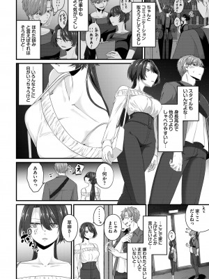 COMIC BAVEL 2023年11月号 [DL版]_433