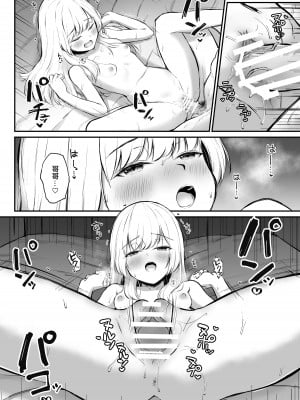 [さかえてないです。 (さかえ)] ちょっと生意気だけどおにいちゃんの事が大好きな妹と幸せキスハメえっち [中国翻訳] [DL版]_03