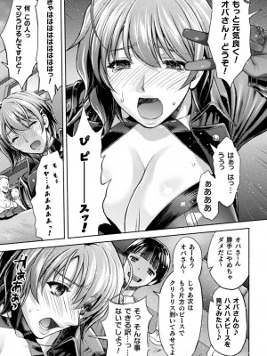 [からすま弐式] ママは対魔忍 THE COMIC 实体特典_197