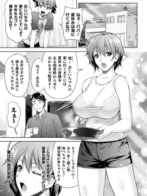 [からすま弐式] ママは対魔忍 THE COMIC 实体特典_006