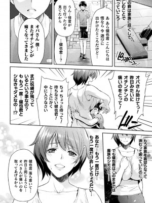 [からすま弐式] ママは対魔忍 THE COMIC 实体特典_063