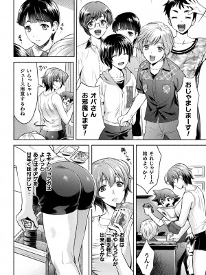 [からすま弐式] ママは対魔忍 THE COMIC 实体特典_095