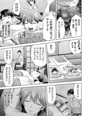 [からすま弐式] ママは対魔忍 THE COMIC 实体特典_140