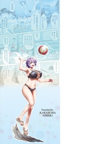[からすま弐式] ママは対魔忍 THE COMIC 实体特典_246