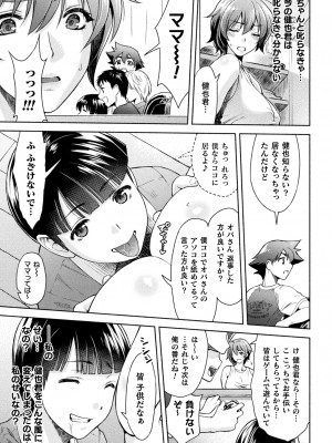 [からすま弐式] ママは対魔忍 THE COMIC 实体特典_100