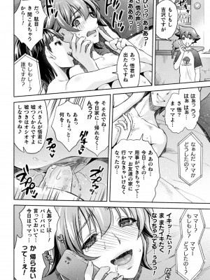[からすま弐式] ママは対魔忍 THE COMIC 实体特典_216