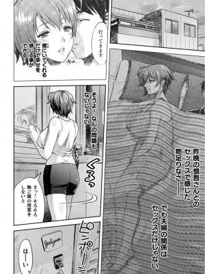 [からすま弐式] ママは対魔忍 THE COMIC 实体特典_165