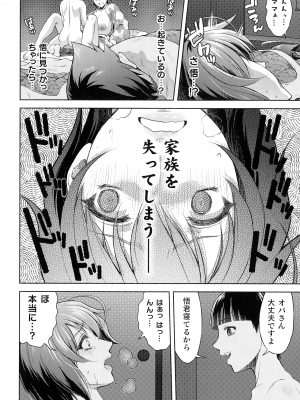 [からすま弐式] ママは対魔忍 THE COMIC 实体特典_145