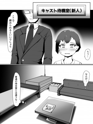 [青星] デリヘル男の娘レポート1 オレの初めての男の娘 [DL版]_29