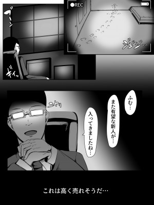 [青星] デリヘル男の娘レポート1 オレの初めての男の娘 [DL版]_47