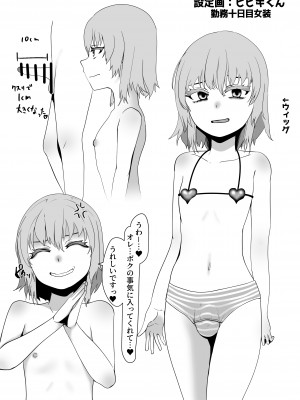 [青星] デリヘル男の娘レポート1 オレの初めての男の娘 [DL版]_49