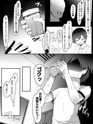 [青星] デリヘル男の娘レポート1 オレの初めての男の娘 [DL版]_07