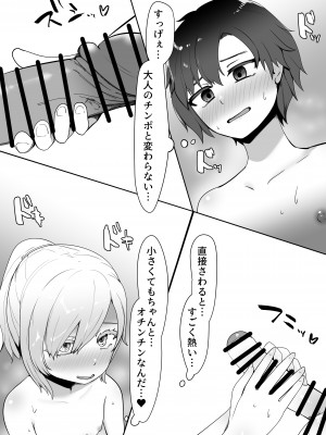 [青星] デリヘル男の娘レポート1 オレの初めての男の娘 [DL版]_69