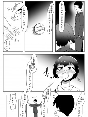 [青星] デリヘル男の娘レポート1 オレの初めての男の娘 [DL版]_30