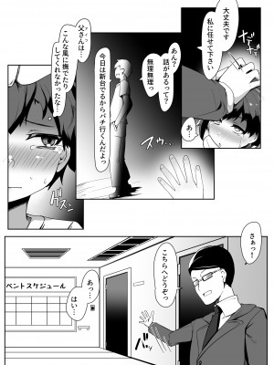 [青星] デリヘル男の娘レポート1 オレの初めての男の娘 [DL版]_28