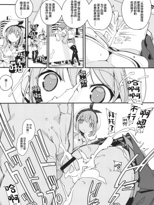 (C102) [ぽてとさらだ (ヒめくり)] 恋知る効率錬金女子 (ライザのアトリエ) [中国翻訳]_06