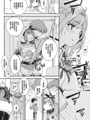 (C102) [ぽてとさらだ (ヒめくり)] 恋知る効率錬金女子 (ライザのアトリエ) [中国翻訳]_12