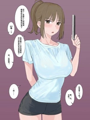 [青柳カボた] 彼女を寝取らせ依頼に出したら個撮AVを撮られた話  ルートB【閲覧注意】 [便宜汉化组]