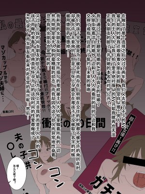 [青柳カボた] 彼女を寝取らせ依頼に出したら個撮AVを撮られた話  ルートB【閲覧注意】 [便宜汉化组]_08