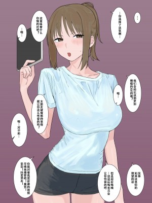 [青柳カボた] 彼女を寝取らせ依頼に出したら個撮AVを撮られた話  ルートB【閲覧注意】 [便宜汉化组]_07