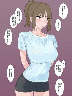 [青柳カボた] 彼女を寝取らせ依頼に出したら個撮AVを撮られた話  ルートB【閲覧注意】 [便宜汉化组]_01