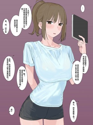 [青柳カボた] 彼女を寝取らせ依頼に出したら個撮AVを撮られた話  ルートA【閲覧注意】 [便宜汉化组]_7
