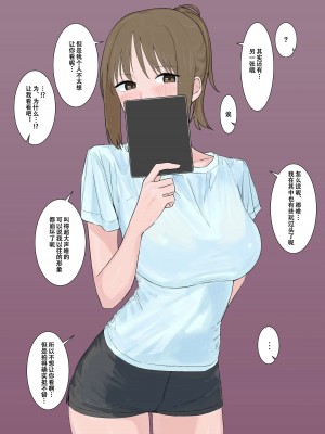 [青柳カボた] 彼女を寝取らせ依頼に出したら個撮AVを撮られた話  ルートA【閲覧注意】 [便宜汉化组]_4