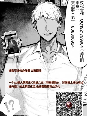 [青柳カボた] 彼女を寝取らせ依頼に出したら個撮AVを撮られた話  ルートA【閲覧注意】 [便宜汉化组]_9