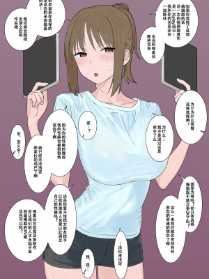 [青柳カボた] 彼女を寝取らせ依頼に出したら個撮AVを撮られた話  ルートA【閲覧注意】 [便宜汉化组]_6