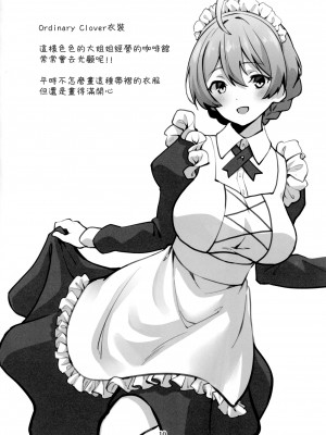 (C102) [ねぼすけ菌 (白石Nスケ)] ミリシタのえっちな落描き集4 (アイドルマスター ミリオンライブ!) [吸住没碎个人汉化]_12
