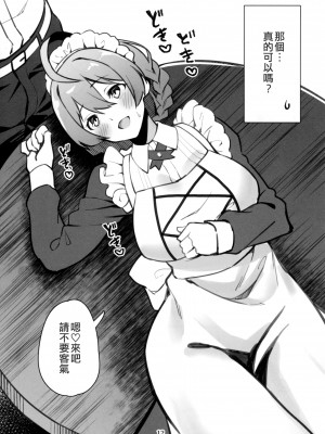 (C102) [ねぼすけ菌 (白石Nスケ)] ミリシタのえっちな落描き集4 (アイドルマスター ミリオンライブ!) [吸住没碎个人汉化]_14