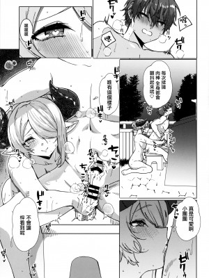 (C102) [くじら屋 (浅生マコト)] ヤキモチお姉さんのいちゃらぶ温泉旅行日誌 (グランブルーファンタジー) [中国翻訳]_08