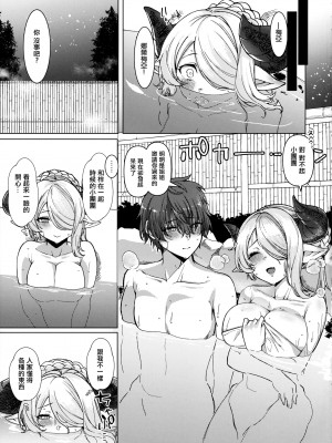(C102) [くじら屋 (浅生マコト)] ヤキモチお姉さんのいちゃらぶ温泉旅行日誌 (グランブルーファンタジー) [中国翻訳]_04