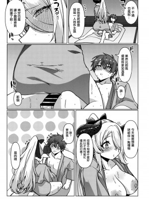 (C102) [くじら屋 (浅生マコト)] ヤキモチお姉さんのいちゃらぶ温泉旅行日誌 (グランブルーファンタジー) [中国翻訳]_19